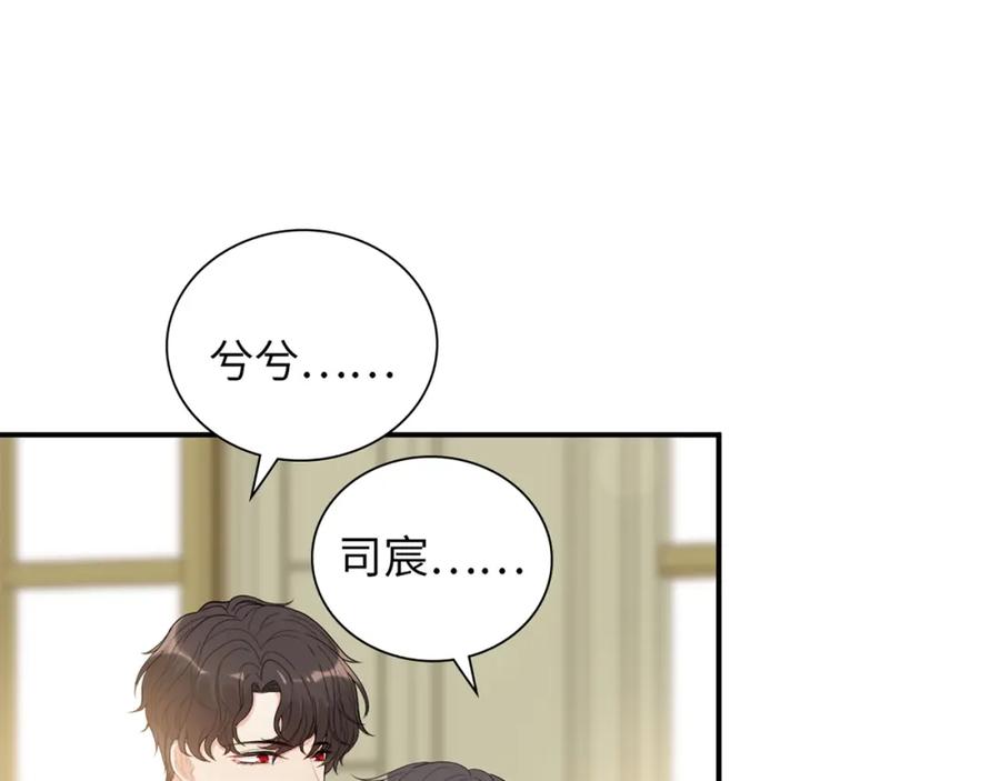 第520话双喜临门-闪婚总裁契约妻-拈花拂柳（原著）+拾部漫画（第4张）