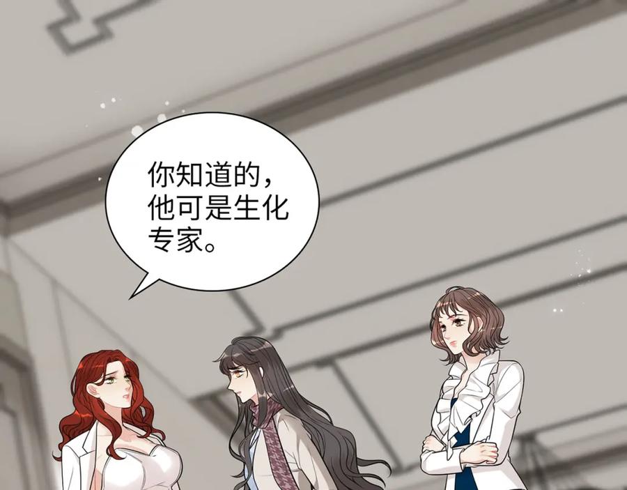第521话若娜的烦心事-闪婚总裁契约妻-拈花拂柳（原著）+拾部漫画（第3张）