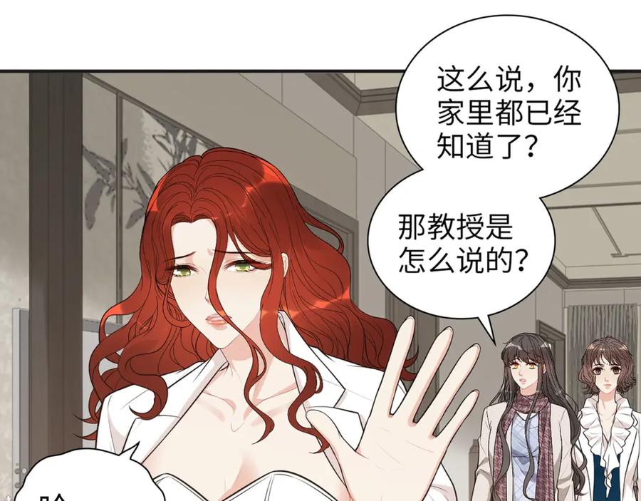 第521话若娜的烦心事-闪婚总裁契约妻-拈花拂柳（原著）+拾部漫画（第17张）