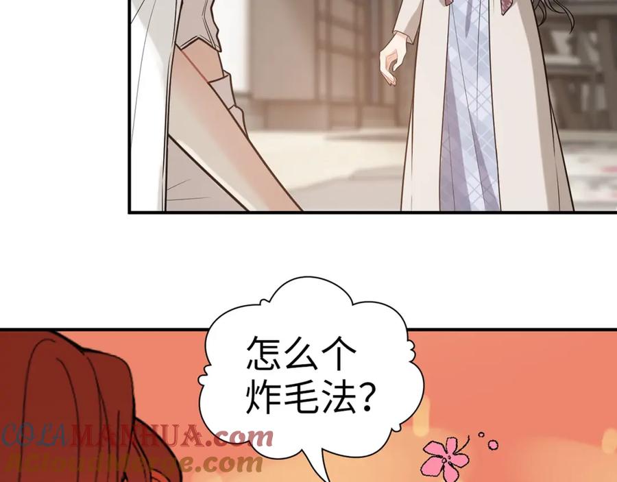 第521话若娜的烦心事-闪婚总裁契约妻-拈花拂柳（原著）+拾部漫画（第8张）