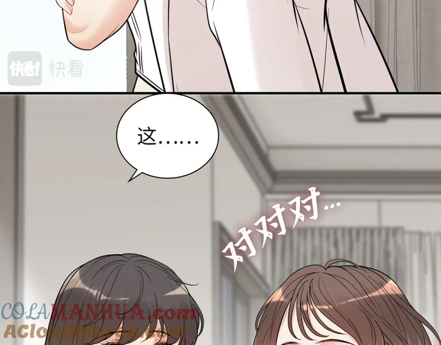 第521话若娜的烦心事-闪婚总裁契约妻-拈花拂柳（原著）+拾部漫画（第12张）