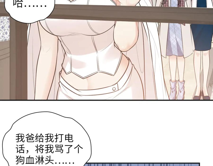 第521话若娜的烦心事-闪婚总裁契约妻-拈花拂柳（原著）+拾部漫画（第18张）