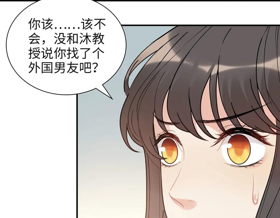 第521话若娜的烦心事-闪婚总裁契约妻-拈花拂柳（原著）+拾部漫画（第14张）
