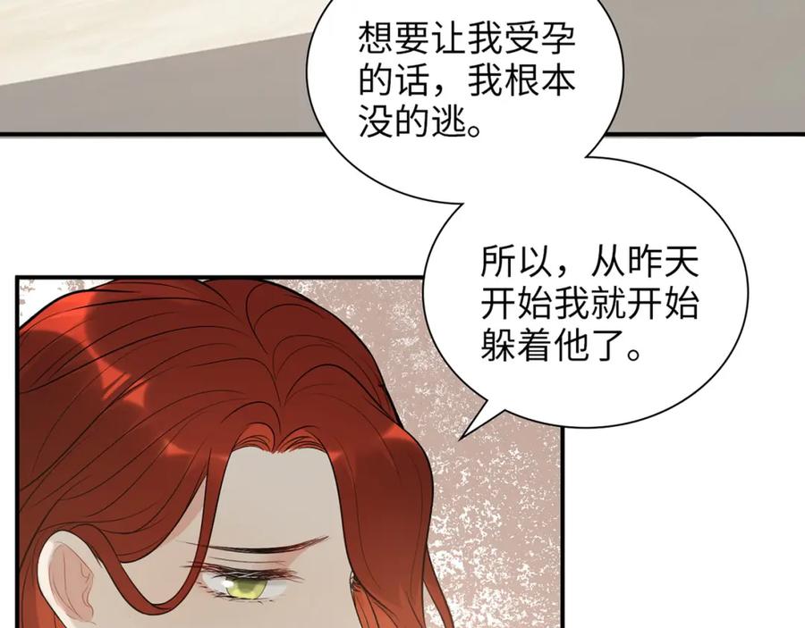 第521话若娜的烦心事-闪婚总裁契约妻-拈花拂柳（原著）+拾部漫画（第5张）