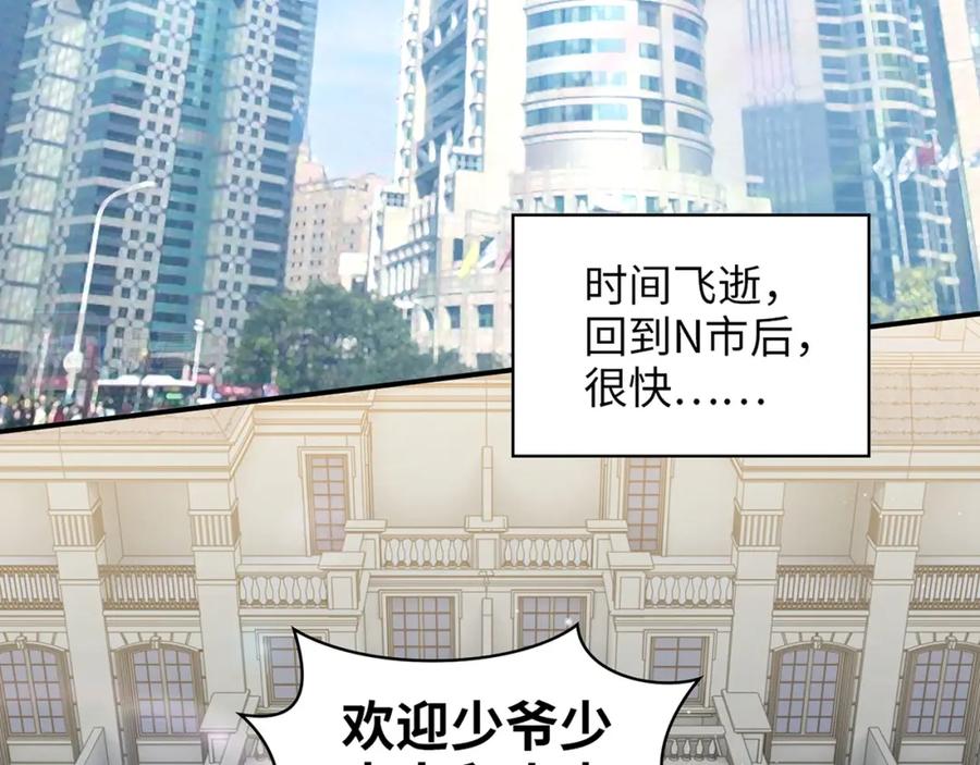 第522话大乌龙！见家长变提亲！-闪婚总裁契约妻-拈花拂柳（原著）+拾部漫画（第7张）