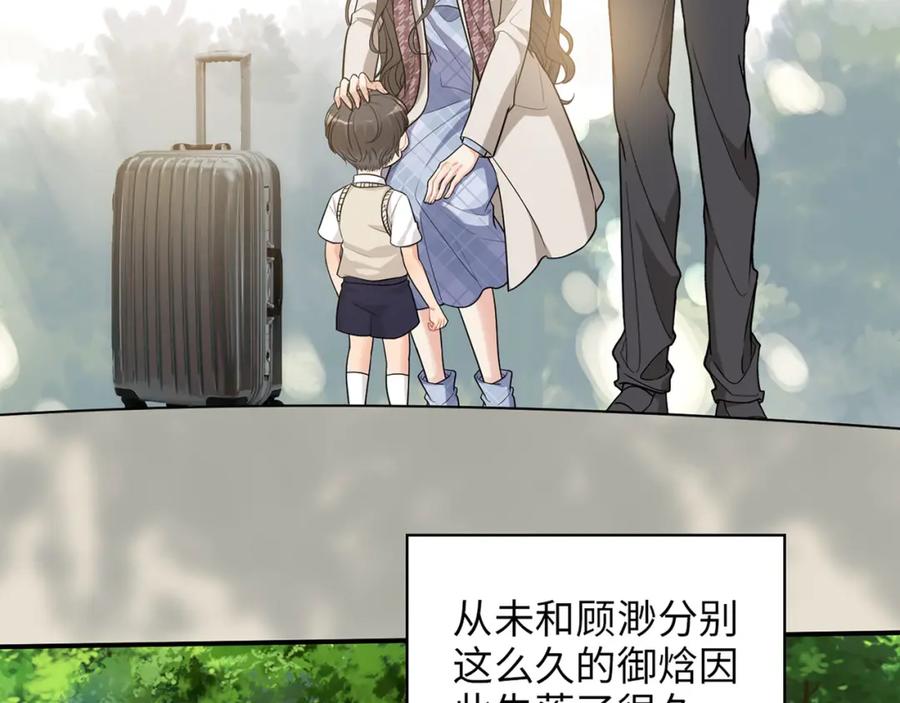 第522话大乌龙！见家长变提亲！-闪婚总裁契约妻-拈花拂柳（原著）+拾部漫画（第10张）