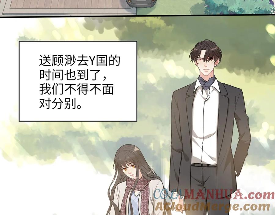 第522话大乌龙！见家长变提亲！-闪婚总裁契约妻-拈花拂柳（原著）+拾部漫画（第9张）