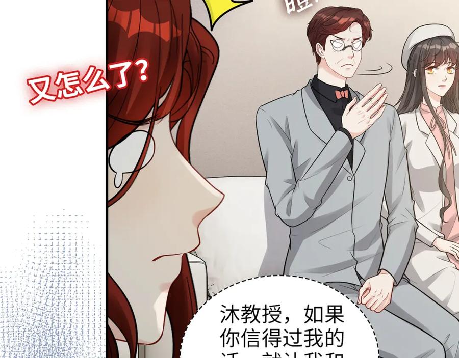 第523话向父亲坦白-闪婚总裁契约妻-拈花拂柳（原著）+拾部漫画（第11张）