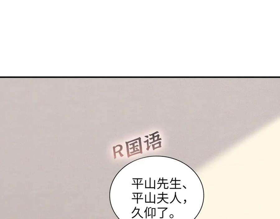 第523话向父亲坦白-闪婚总裁契约妻-拈花拂柳（原著）+拾部漫画（第3张）
