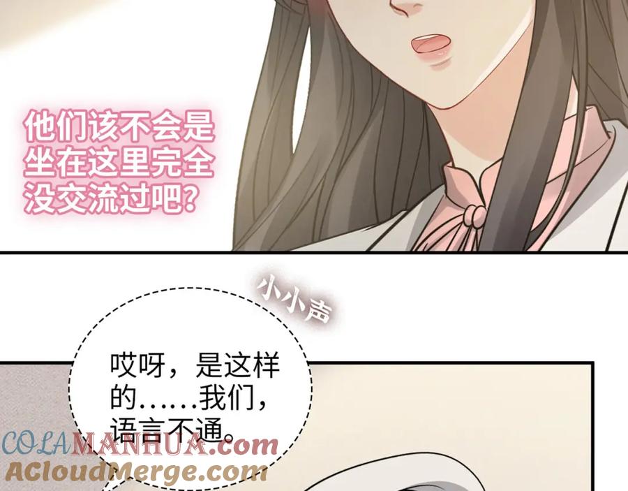 第523话向父亲坦白-闪婚总裁契约妻-拈花拂柳（原著）+拾部漫画（第8张）