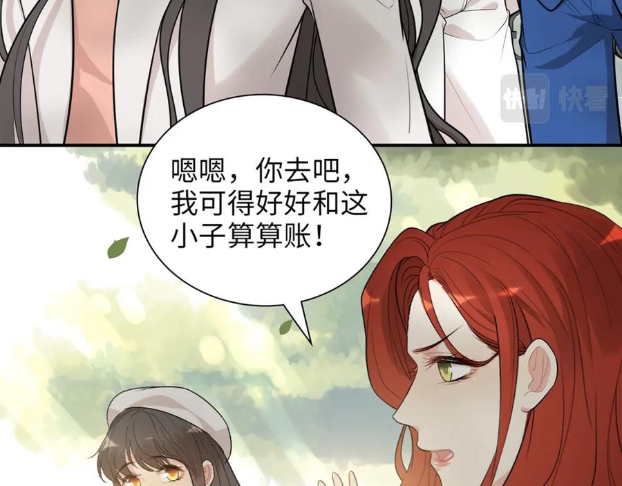 第524话追杀！难逃一劫-闪婚总裁契约妻-拈花拂柳（原著）+拾部漫画（第14张）
