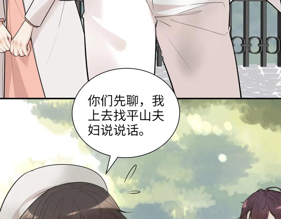 第524话追杀！难逃一劫-闪婚总裁契约妻-拈花拂柳（原著）+拾部漫画（第12张）