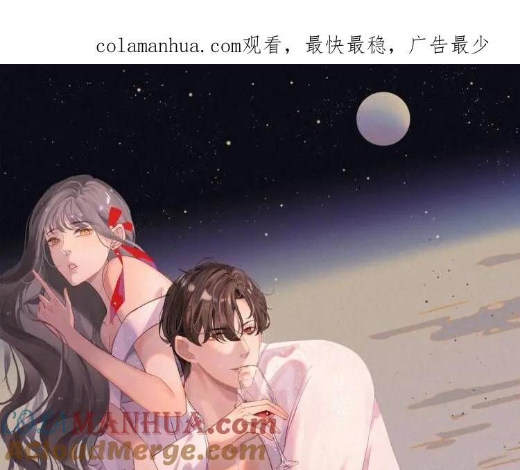 第524话追杀！难逃一劫-闪婚总裁契约妻-拈花拂柳（原著）+拾部漫画（第1张）