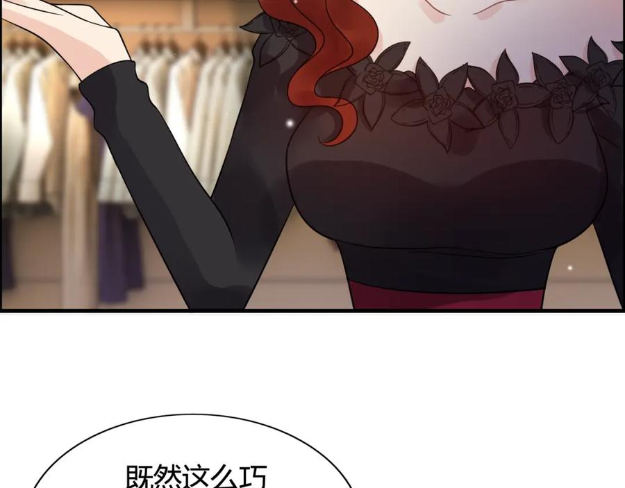 第50话他竟然叫你夫人？！-闪婚总裁契约妻-拈花拂柳（原著）+拾部漫画（第20张）