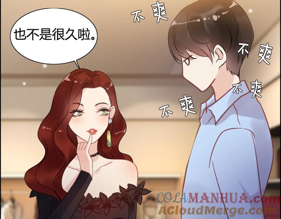 第50话他竟然叫你夫人？！-闪婚总裁契约妻-拈花拂柳（原著）+拾部漫画（第16张）