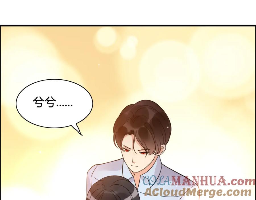 第50话他竟然叫你夫人？！-闪婚总裁契约妻-拈花拂柳（原著）+拾部漫画（第4张）