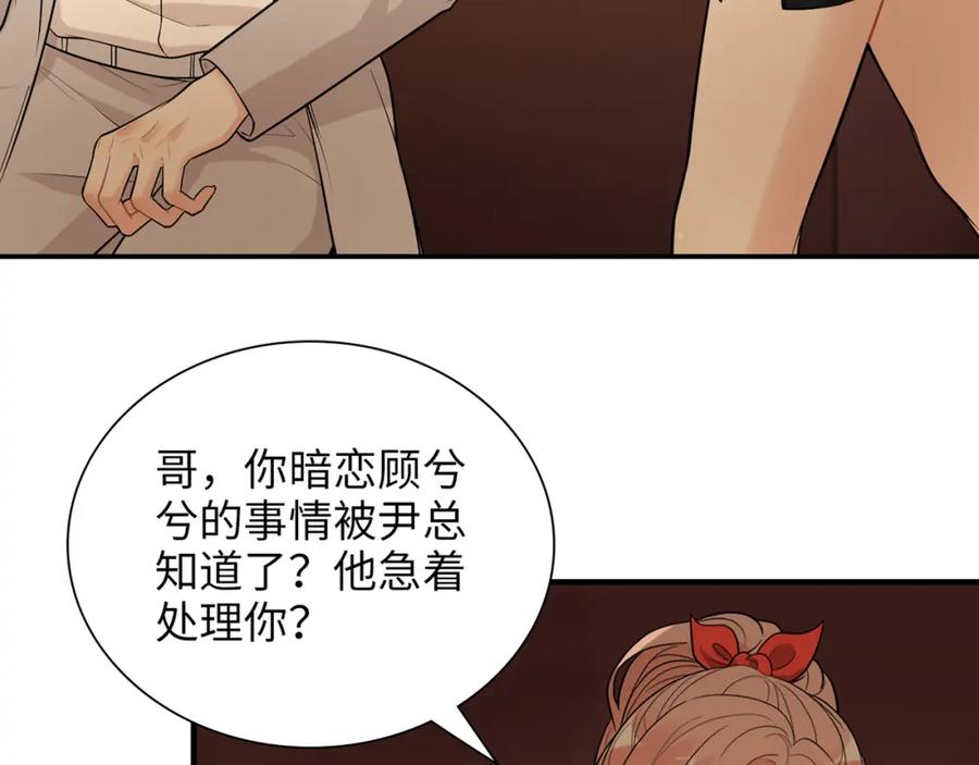 第527话自寻死路，你怎么就不听我的呢？-闪婚总裁契约妻-拈花拂柳（原著）+拾部漫画（第7张）