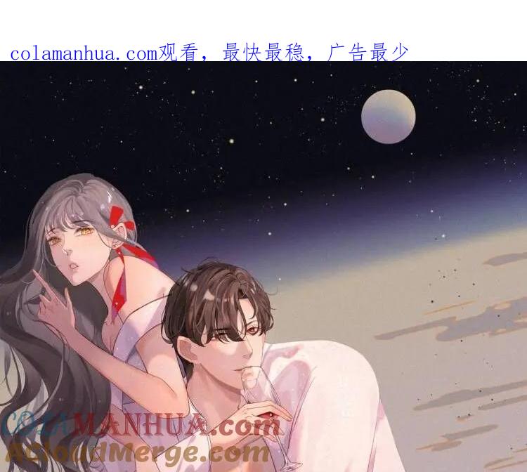第527话自寻死路，你怎么就不听我的呢？-闪婚总裁契约妻-拈花拂柳（原著）+拾部漫画（第1张）