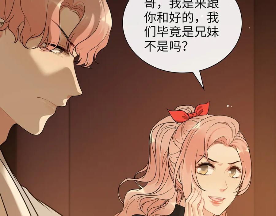第527话自寻死路，你怎么就不听我的呢？-闪婚总裁契约妻-拈花拂柳（原著）+拾部漫画（第14张）