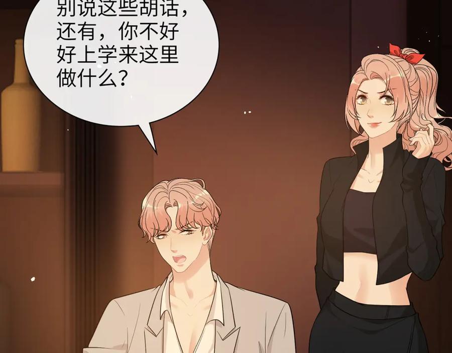第527话自寻死路，你怎么就不听我的呢？-闪婚总裁契约妻-拈花拂柳（原著）+拾部漫画（第10张）