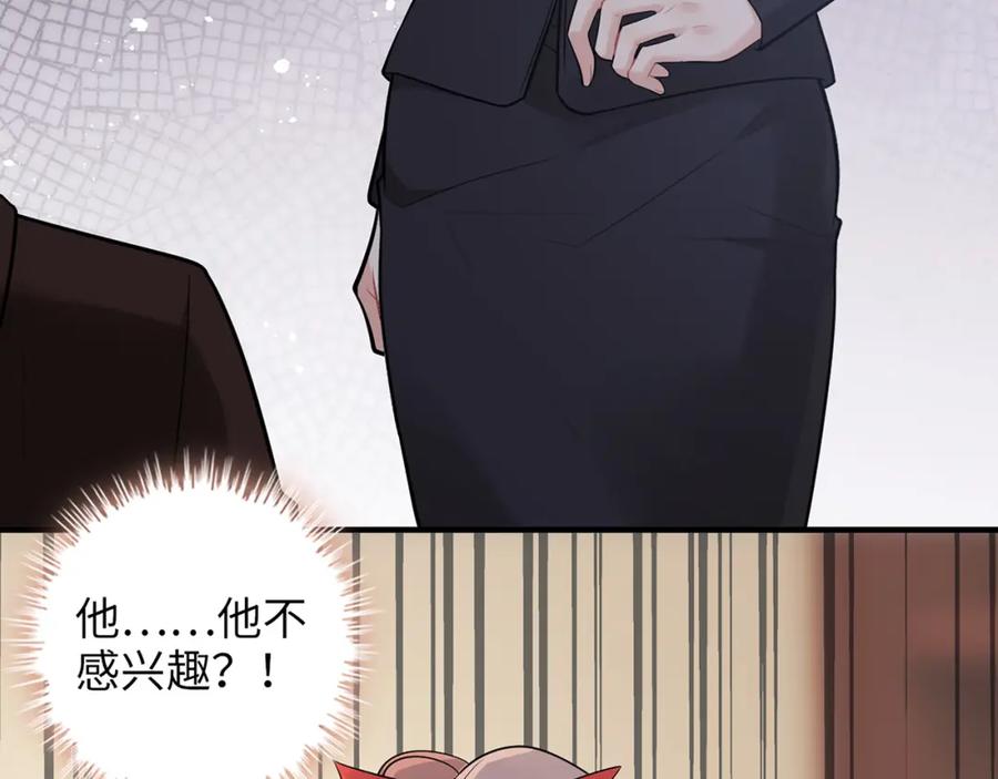 第529话马英英的下场-闪婚总裁契约妻-拈花拂柳（原著）+拾部漫画（第11张）