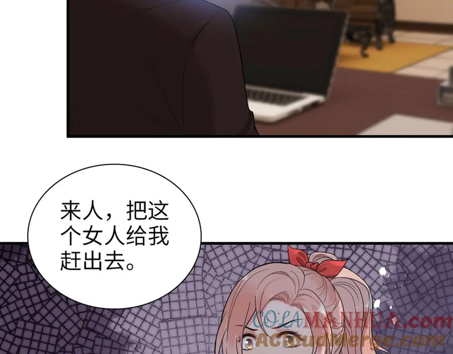 第529话马英英的下场-闪婚总裁契约妻-拈花拂柳（原著）+拾部漫画（第9张）