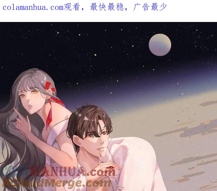 第530话我们永远是一家人-闪婚总裁契约妻-拈花拂柳（原著）+拾部漫画（第1张）