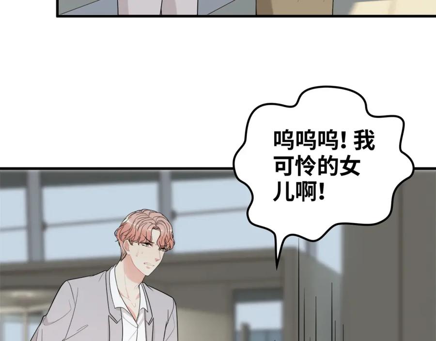 第530话我们永远是一家人-闪婚总裁契约妻-拈花拂柳（原著）+拾部漫画（第14张）