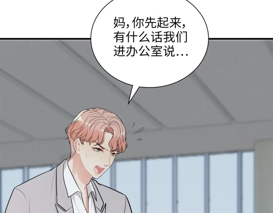 第530话我们永远是一家人-闪婚总裁契约妻-拈花拂柳（原著）+拾部漫画（第8张）