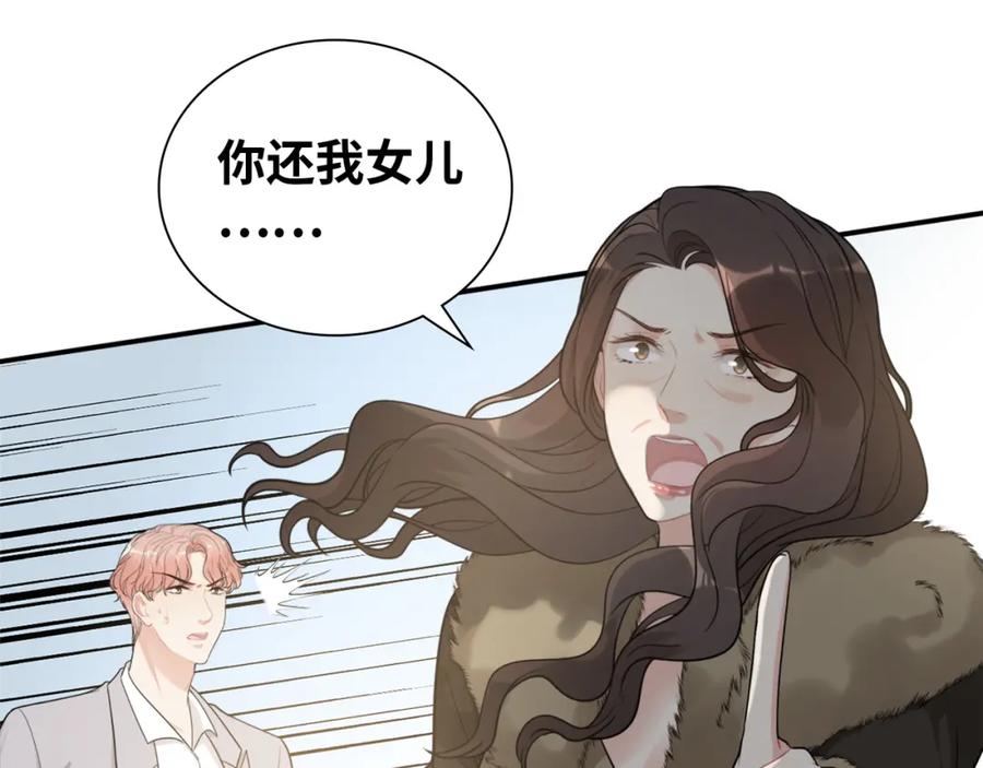 第530话我们永远是一家人-闪婚总裁契约妻-拈花拂柳（原著）+拾部漫画（第18张）