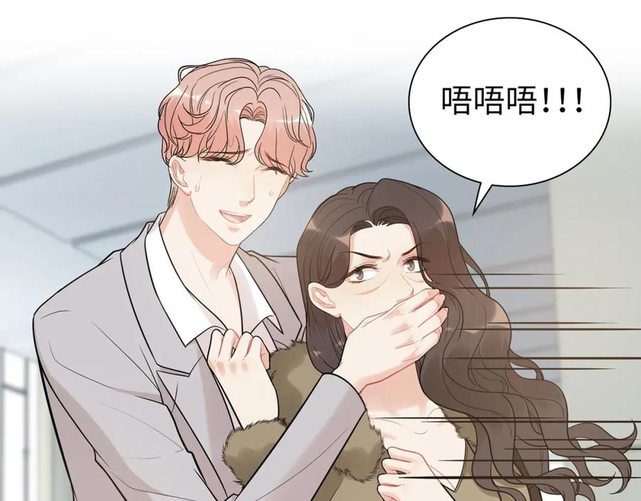 第530话我们永远是一家人-闪婚总裁契约妻-拈花拂柳（原著）+拾部漫画（第20张）