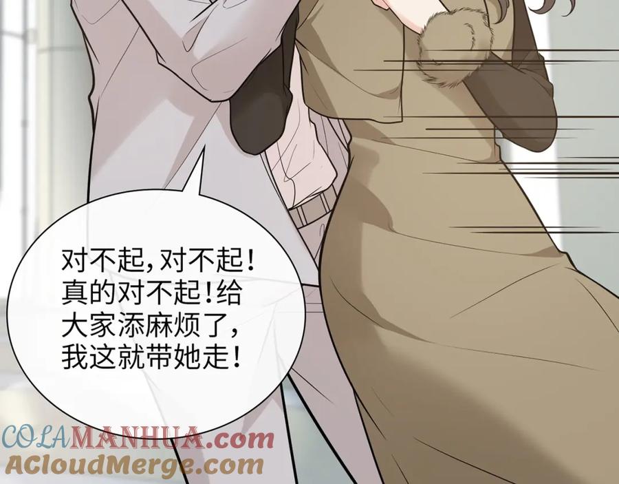 第530话我们永远是一家人-闪婚总裁契约妻-拈花拂柳（原著）+拾部漫画（第21张）
