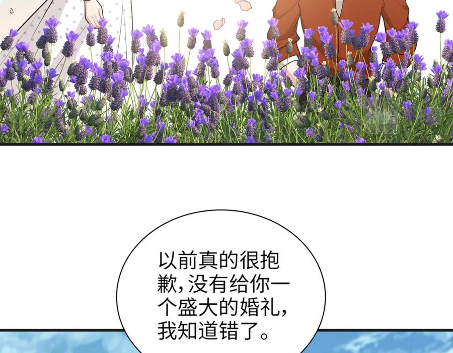 第531话简单上头条的办法？-闪婚总裁契约妻-拈花拂柳（原著）+拾部漫画（第12张）