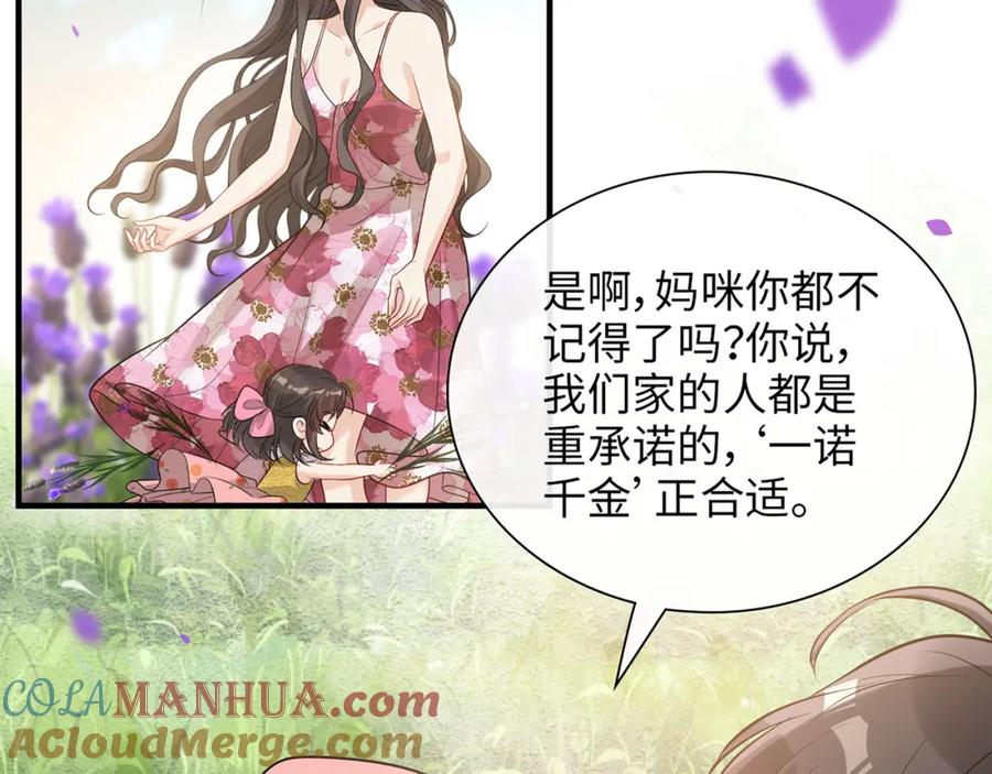 第532话尹家第一帅！-闪婚总裁契约妻-拈花拂柳（原著）+拾部漫画（第20张）