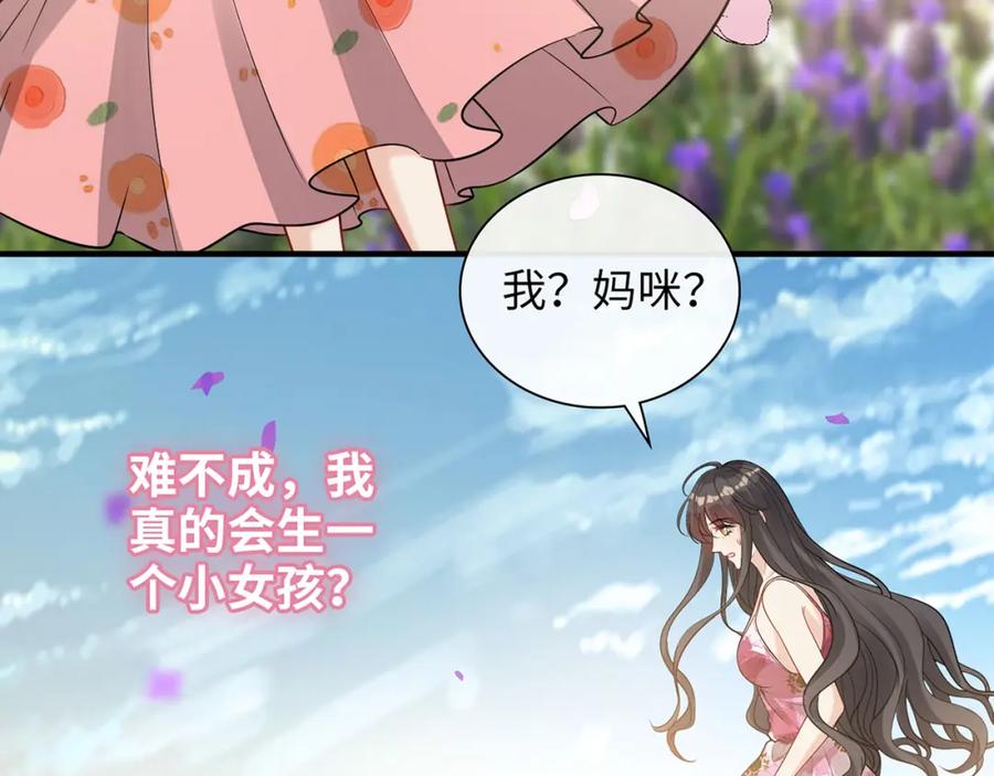 第532话尹家第一帅！-闪婚总裁契约妻-拈花拂柳（原著）+拾部漫画（第14张）