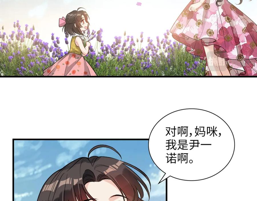 第532话尹家第一帅！-闪婚总裁契约妻-拈花拂柳（原著）+拾部漫画（第15张）