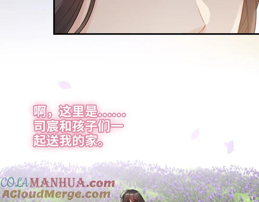 第532话尹家第一帅！-闪婚总裁契约妻-拈花拂柳（原著）+拾部漫画（第8张）