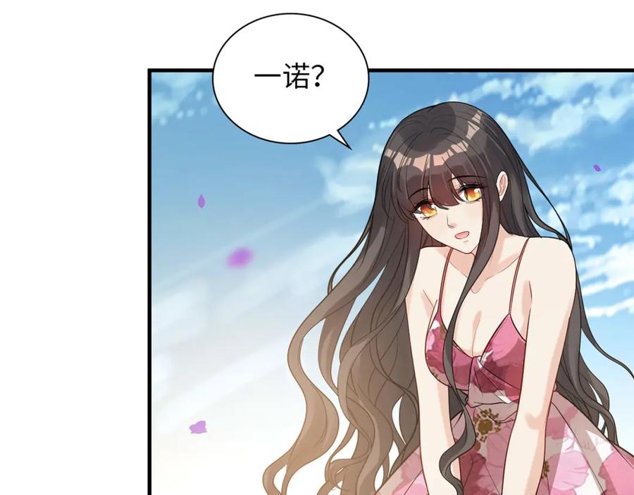 第532话尹家第一帅！-闪婚总裁契约妻-拈花拂柳（原著）+拾部漫画（第17张）