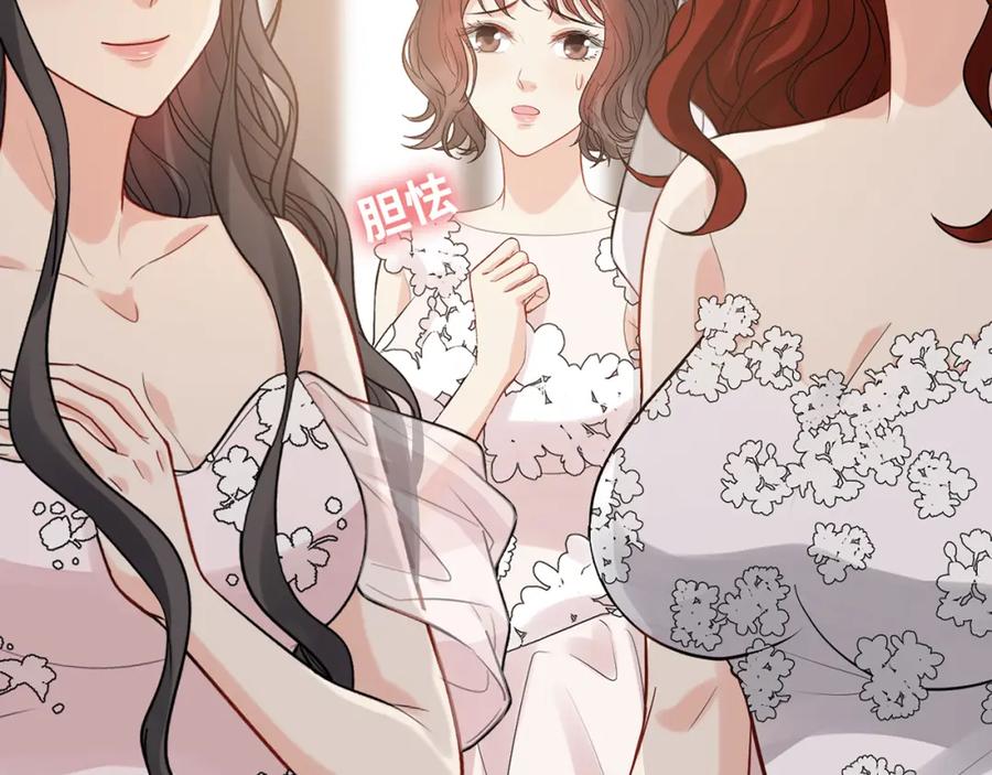 完结篇与你共度余生-闪婚总裁契约妻-拈花拂柳（原著）+拾部漫画（第46张）