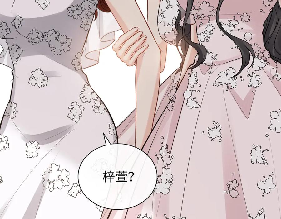 完结篇与你共度余生-闪婚总裁契约妻-拈花拂柳（原著）+拾部漫画（第51张）