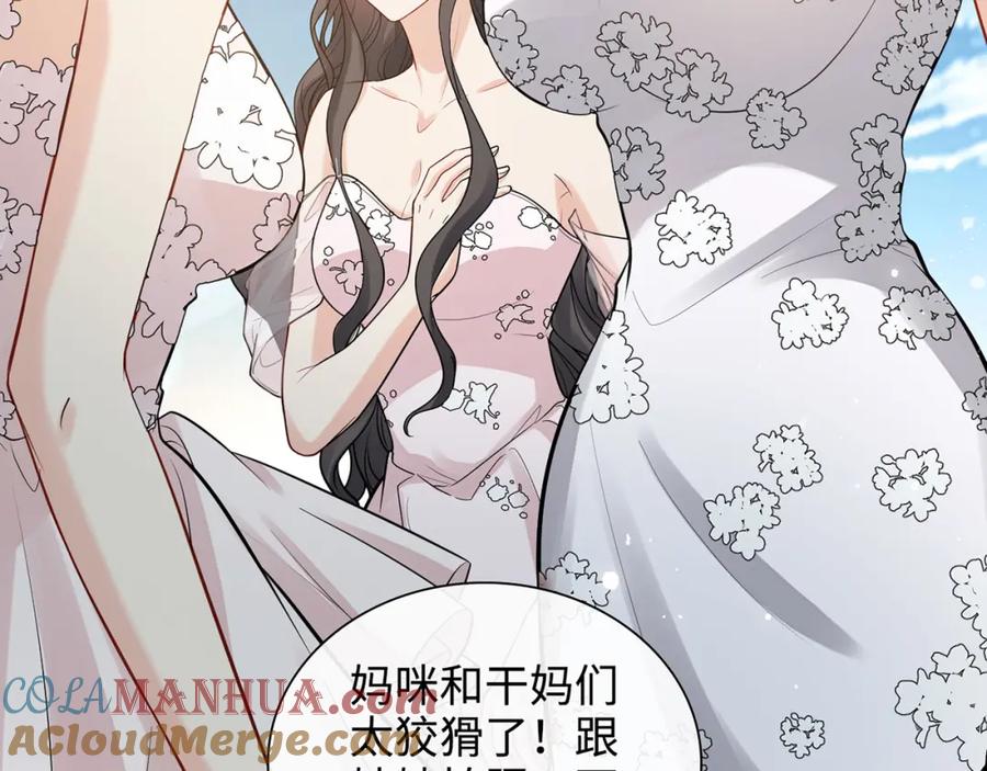 完结篇与你共度余生-闪婚总裁契约妻-拈花拂柳（原著）+拾部漫画（第65张）