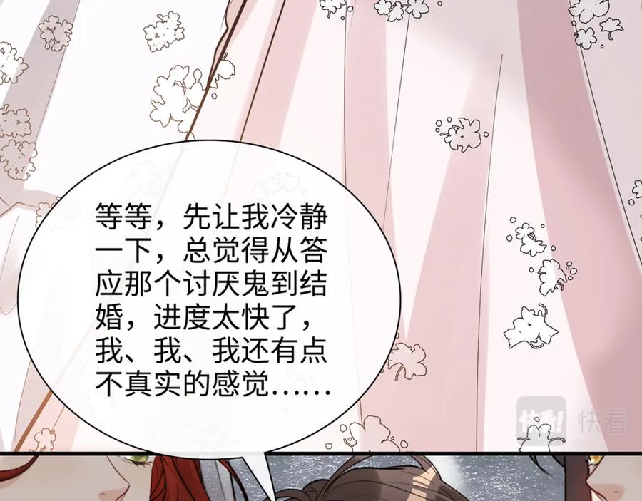 完结篇与你共度余生-闪婚总裁契约妻-拈花拂柳（原著）+拾部漫画（第52张）