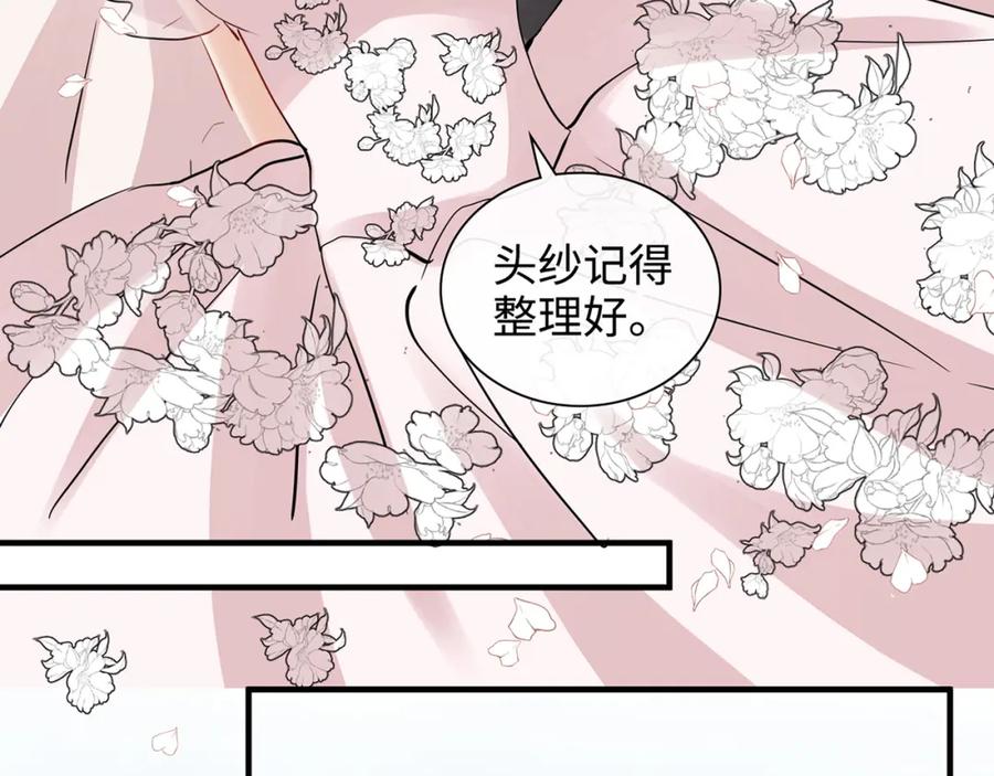 完结篇与你共度余生-闪婚总裁契约妻-拈花拂柳（原著）+拾部漫画（第87张）