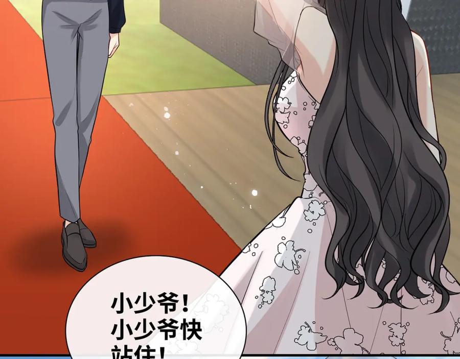 完结篇与你共度余生-闪婚总裁契约妻-拈花拂柳（原著）+拾部漫画（第63张）