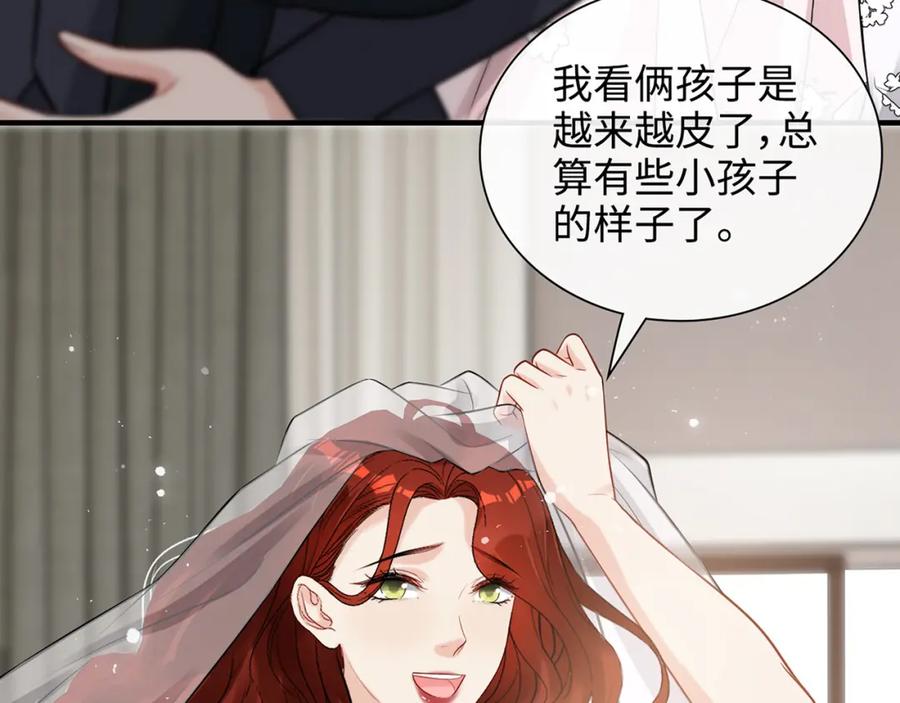 完结篇与你共度余生-闪婚总裁契约妻-拈花拂柳（原著）+拾部漫画（第31张）