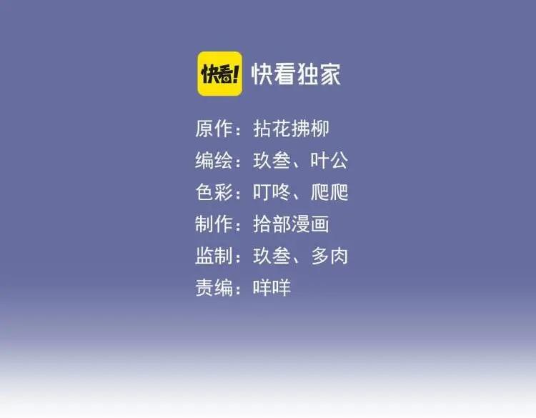 完结篇与你共度余生-闪婚总裁契约妻-拈花拂柳（原著）+拾部漫画（第3张）