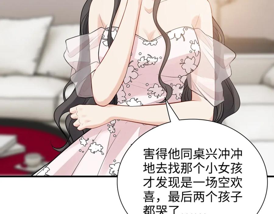 完结篇与你共度余生-闪婚总裁契约妻-拈花拂柳（原著）+拾部漫画（第35张）