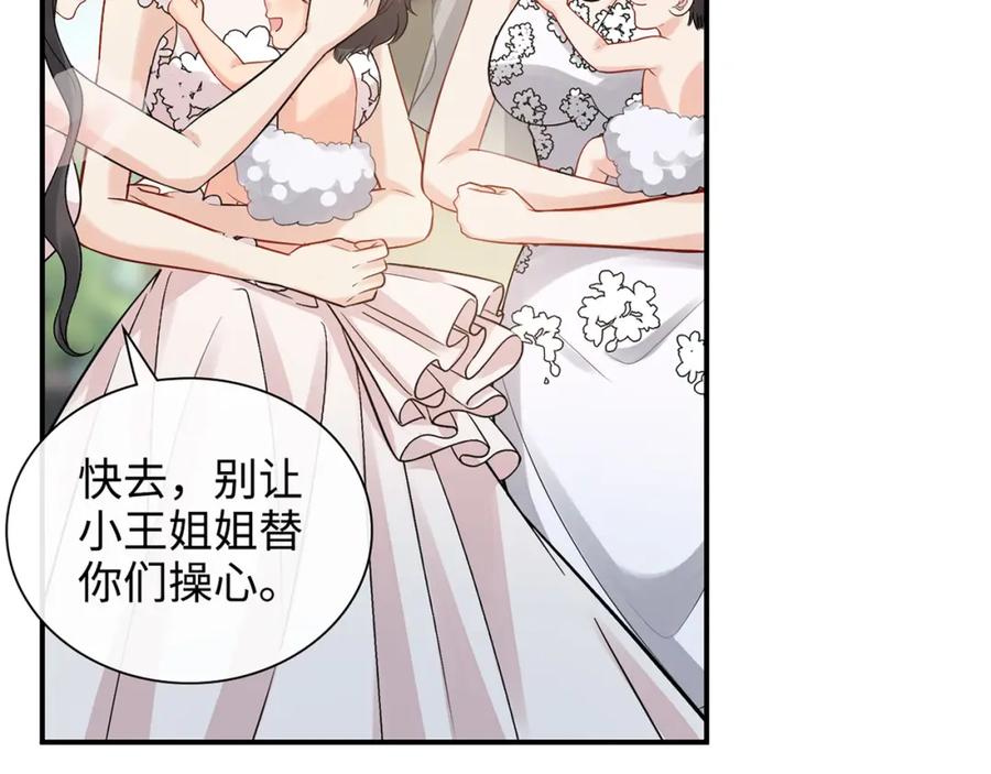 完结篇与你共度余生-闪婚总裁契约妻-拈花拂柳（原著）+拾部漫画（第74张）