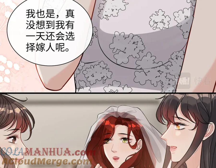 完结篇与你共度余生-闪婚总裁契约妻-拈花拂柳（原著）+拾部漫画（第41张）