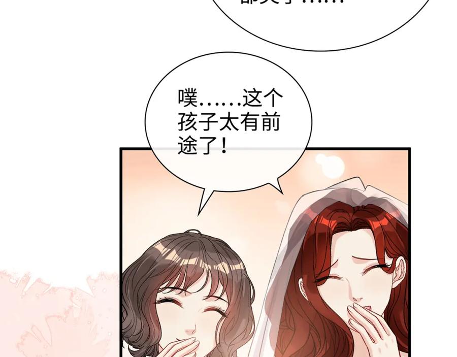 完结篇与你共度余生-闪婚总裁契约妻-拈花拂柳（原著）+拾部漫画（第36张）